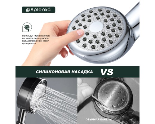 Лейка для душа Splenka S450.03, хром