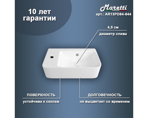 Раковина подвесная Maretti AR13PD84-844, белая