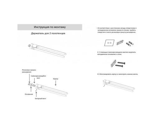Полотенцедержатель двойной Grocenberg AC0055BL, черный