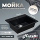 Кухонная мойка Maretti Китчен KT565-BL, черный