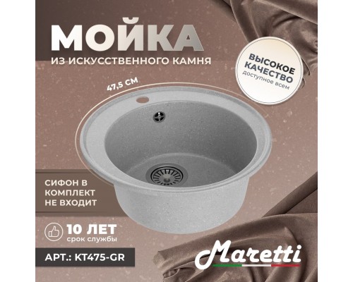 Кухонная мойка Maretti Китчен KT475-GR, серый