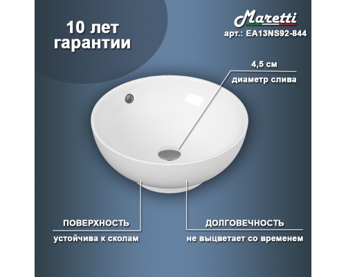 Раковина чаша Maretti EA13NS92-844, белая