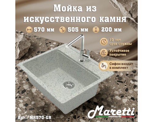 Кухонная мойка Maretti Китчен MR570-GR, серый