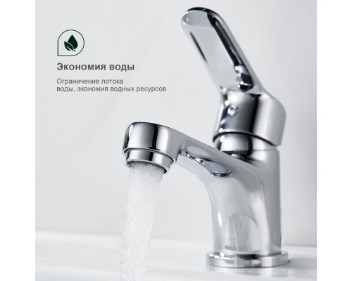 Смеситель для раковины Splenka S07.10, хром