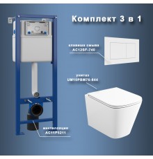 Комплект Maretti 3 в 1: унитаз UM10PBM76-844, инсталляция AC11P5211, кнопка AC12SF-740