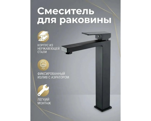 Смеситель для раковины высокий Maretti Умбрия Блэк UMB32RF52, черный