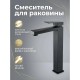 Смеситель для раковины высокий Maretti Умбрия Блэк UMB32RF52, черный