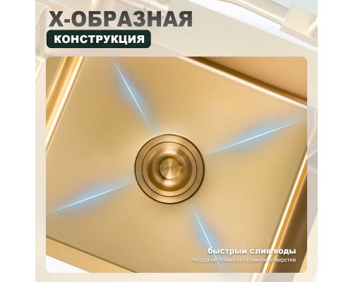 Кухонная мойка Splenka S706.7843.03, золотой сатин