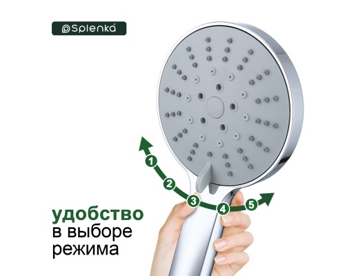 Лейка для душа Splenka S450.04, хром