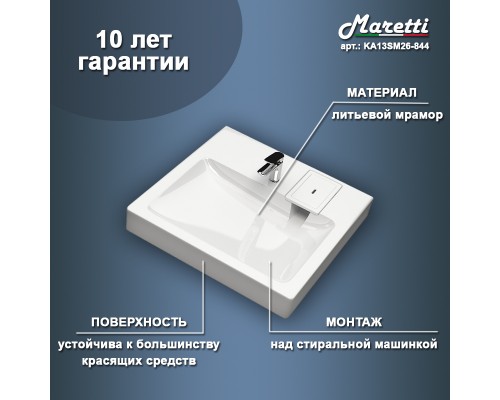 Раковина над стиральной машиной Maretti KA13SM26-844, белая