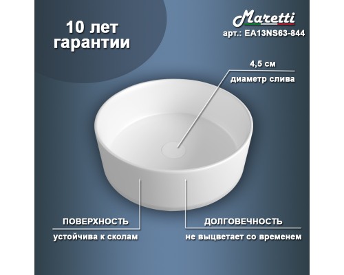 Раковина чаша Maretti EA13NS63-844, белая