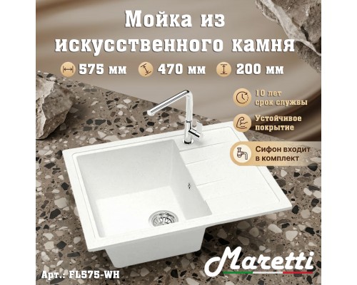 Кухонная мойка Maretti Китчен FL575-WH, белый