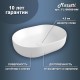 Раковина чаша Maretti FL13NS09-844, белая