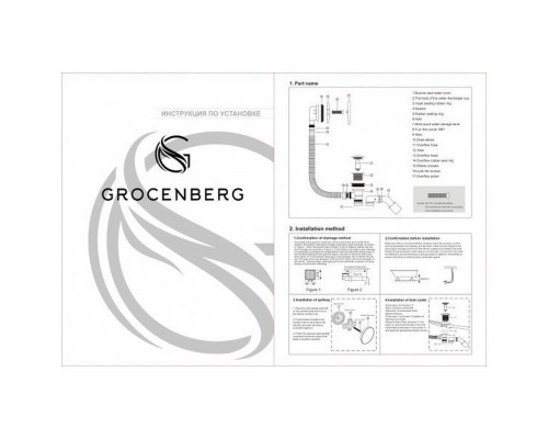 Слив-перелив (автомат) Grocenberg GB230NK, никель