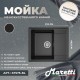Кухонная мойка Maretti Китчен KT575-BL, черный