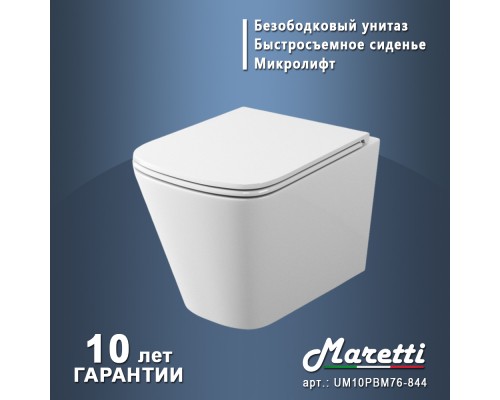 Комплект Maretti 3 в 1: унитаз UM10PBM76-844, инсталляция AC11P5211, кнопка AC12SF-560
