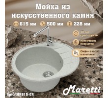 Кухонная мойка Maretti Китчен MR615-GR, серый