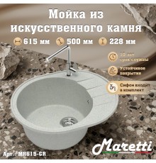Кухонная мойка Maretti Китчен MR615-GR, серый