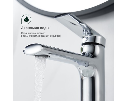 Смеситель для раковины Splenka S50.10, хром
