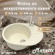 Кухонная мойка Maretti Китчен MR575-BE, бежевый