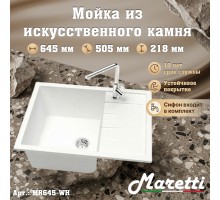 Кухонная мойка Maretti Китчен MR645-WH, белый