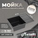 Кухонная мойка Maretti Китчен KT600-BL, черный