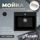 Кухонная мойка Maretti Китчен KT565-BL, черный