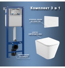 Комплект Maretti 3 в 1: унитаз UM10PBM76-844, инсталляция AC11P5211, кнопка AC12KA-740