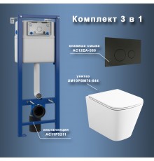 Комплект Maretti 3 в 1: унитаз UM10PBM76-844, инсталляция AC11P5211, кнопка AC12EA-560