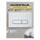 Клавиша смыва Grocenberg KP3060W, белый