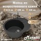 Кухонная мойка Maretti Китчен MR615-BL, черный