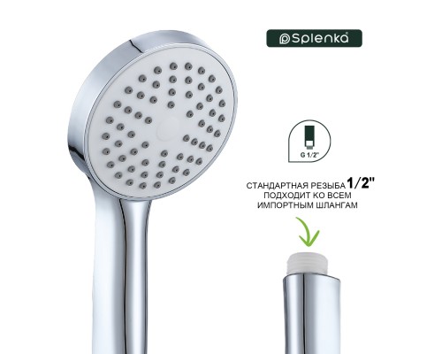 Лейка для душа Splenka S450.02, хром