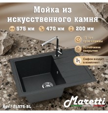 Кухонная мойка Maretti Китчен FL575-BL, черный