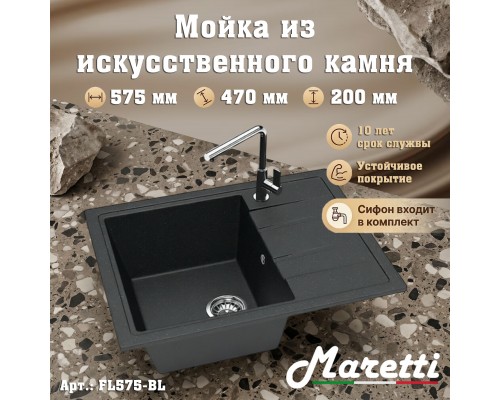 Кухонная мойка Maretti Китчен FL575-BL, черный