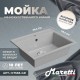 Кухонная мойка Maretti Китчен KT565-GR, серый