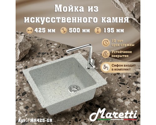 Кухонная мойка Maretti Китчен MR425-GR, серый