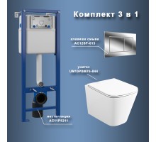 Комплект Maretti 3 в 1: унитаз UM10PBM76-844, инсталляция AC11P5211, кнопка AC12SF-015
