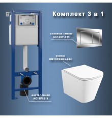 Комплект Maretti 3 в 1: унитаз UM10PBM76-844, инсталляция AC11P5211, кнопка AC12SF-015