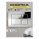 Клавиша смыва Grocenberg KP3080CR, хром