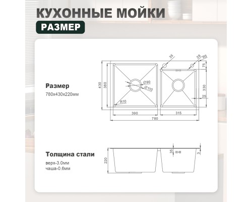 Кухонная мойка Splenka S706.7843.05, сатин