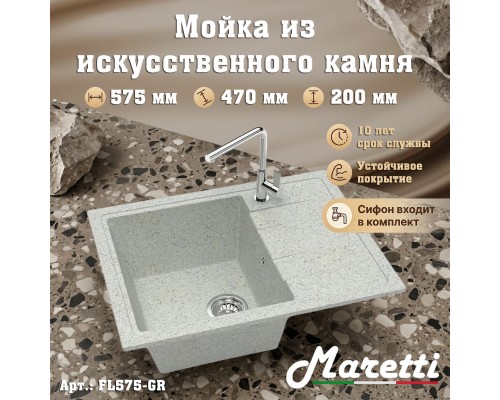 Кухонная мойка Maretti Китчен FL575-GR, серый