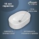 Раковина чаша Maretti VA13NS14-844, белая