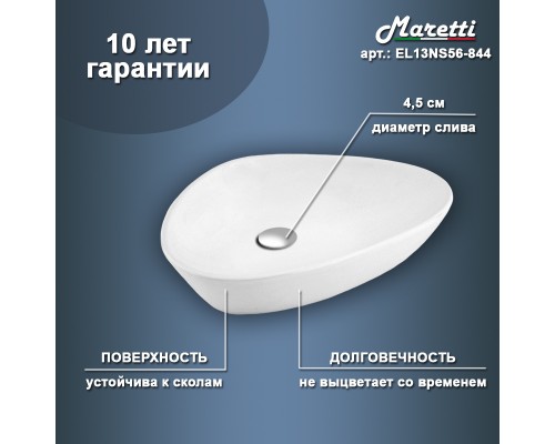 Раковина чаша Maretti EL13NS56-844, белая