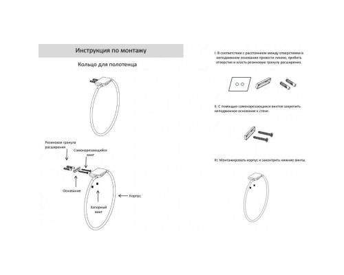 Кольцо для полотенец Grocenberg AC0063GO, золото