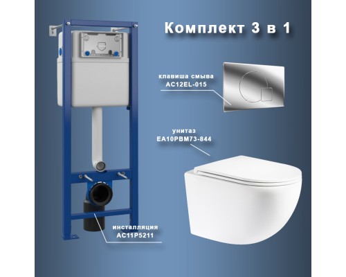 Комплект Maretti 3 в 1: унитаз EA10PBM73-844, инсталляция AC11P5211, кнопка AC12EL-015
