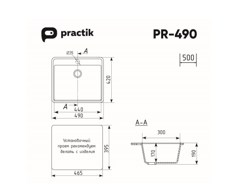Кухонная мойка Practik PR-M-490-002 (без сифона), слоновая кость