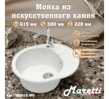 Кухонная мойка Maretti Китчен MR615-WH, белый