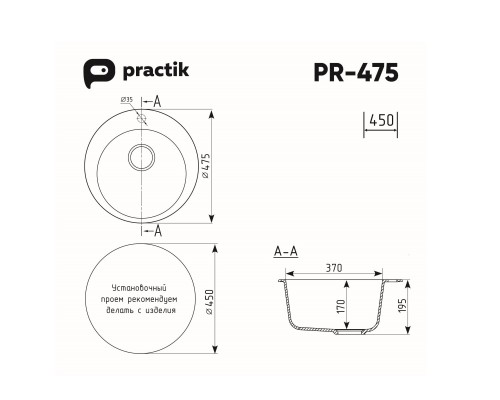 Кухонная мойка Practik PR-M-475-002 (без сифона), слоновая кость