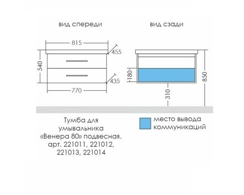 Тумба дуб серый 77 см Санта Венера 221024