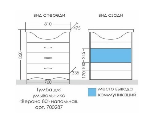 Тумба белый глянец 76 см Санта Верона 700287